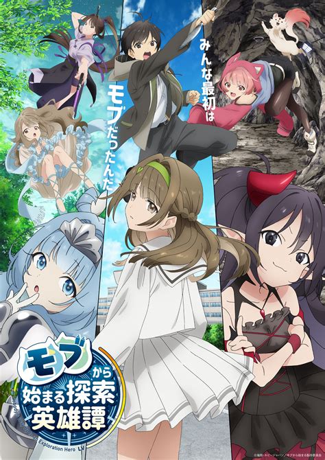 [EMBER] Mob kara Hajimaru Tansaku Eiyuutan S01E09 [1080p] .